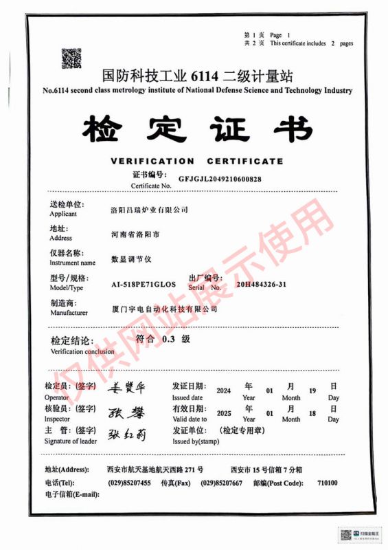 數顯調節(jié)儀